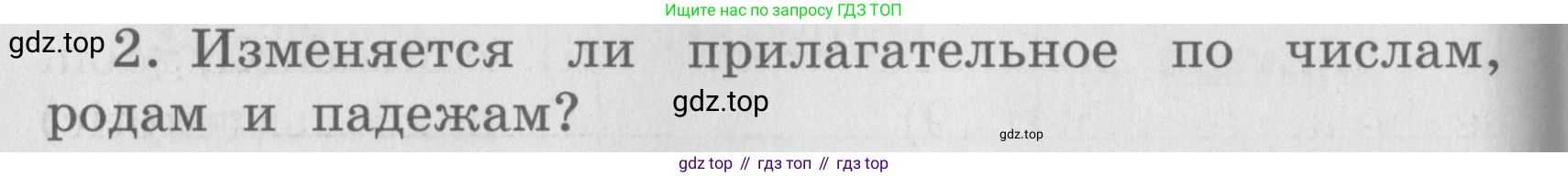 ГДЗ Английский язык (english), 4 класс Грамматический справочник с упражнениями (grammar book with exercises), авторы: Кузовлев Владимир Петрович (Kuzovlev Vladimir), Пастухова Светлана Анатольевна (Pastukhova Svetlana), Стрельникова Ольга Викторовна (Strelnikova Olga), издательство Просвещение, Москва, 2017, оранжевого цвета, страница 26, номер 2, Условие