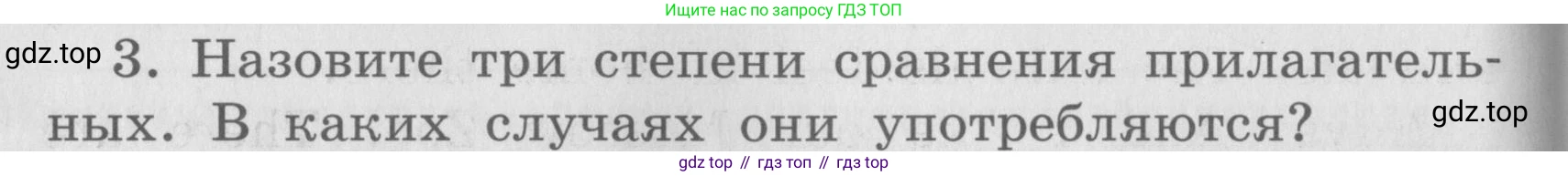 ГДЗ Английский язык (english), 4 класс Грамматический справочник с упражнениями (grammar book with exercises), авторы: Кузовлев Владимир Петрович (Kuzovlev Vladimir), Пастухова Светлана Анатольевна (Pastukhova Svetlana), Стрельникова Ольга Викторовна (Strelnikova Olga), издательство Просвещение, Москва, 2017, оранжевого цвета, страница 26, номер 3, Условие
