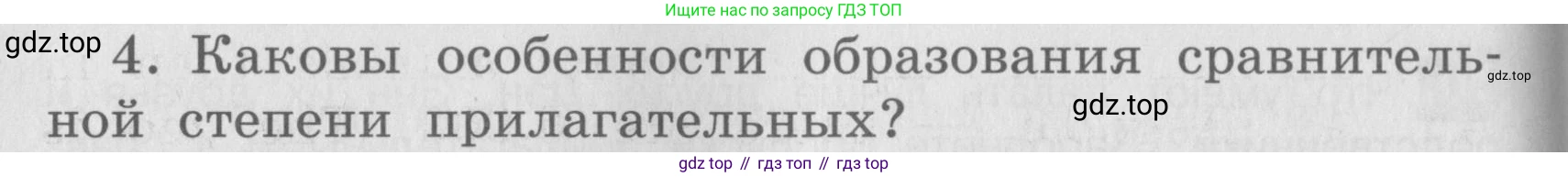 ГДЗ Английский язык (english), 4 класс Грамматический справочник с упражнениями (grammar book with exercises), авторы: Кузовлев Владимир Петрович (Kuzovlev Vladimir), Пастухова Светлана Анатольевна (Pastukhova Svetlana), Стрельникова Ольга Викторовна (Strelnikova Olga), издательство Просвещение, Москва, 2017, оранжевого цвета, страница 26, номер 4, Условие