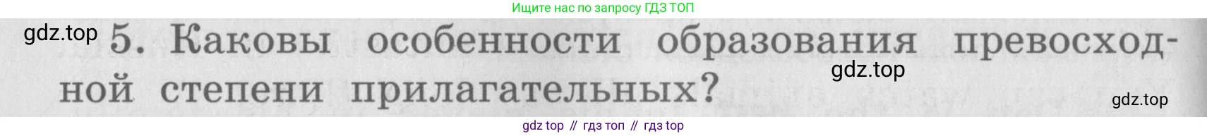 ГДЗ Английский язык (english), 4 класс Грамматический справочник с упражнениями (grammar book with exercises), авторы: Кузовлев Владимир Петрович (Kuzovlev Vladimir), Пастухова Светлана Анатольевна (Pastukhova Svetlana), Стрельникова Ольга Викторовна (Strelnikova Olga), издательство Просвещение, Москва, 2017, оранжевого цвета, страница 26, номер 5, Условие