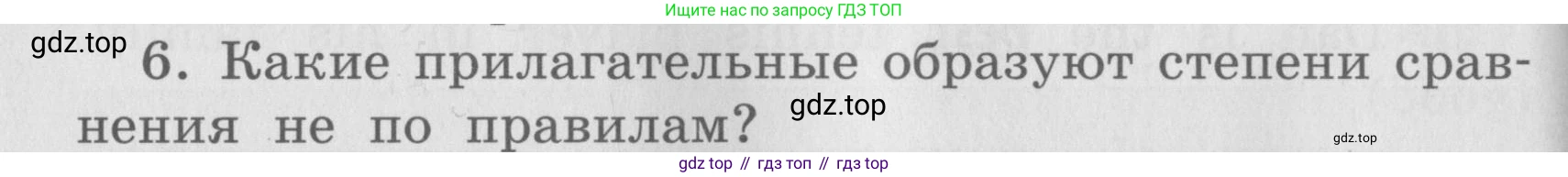 ГДЗ Английский язык (english), 4 класс Грамматический справочник с упражнениями (grammar book with exercises), авторы: Кузовлев Владимир Петрович (Kuzovlev Vladimir), Пастухова Светлана Анатольевна (Pastukhova Svetlana), Стрельникова Ольга Викторовна (Strelnikova Olga), издательство Просвещение, Москва, 2017, оранжевого цвета, страница 26, номер 6, Условие