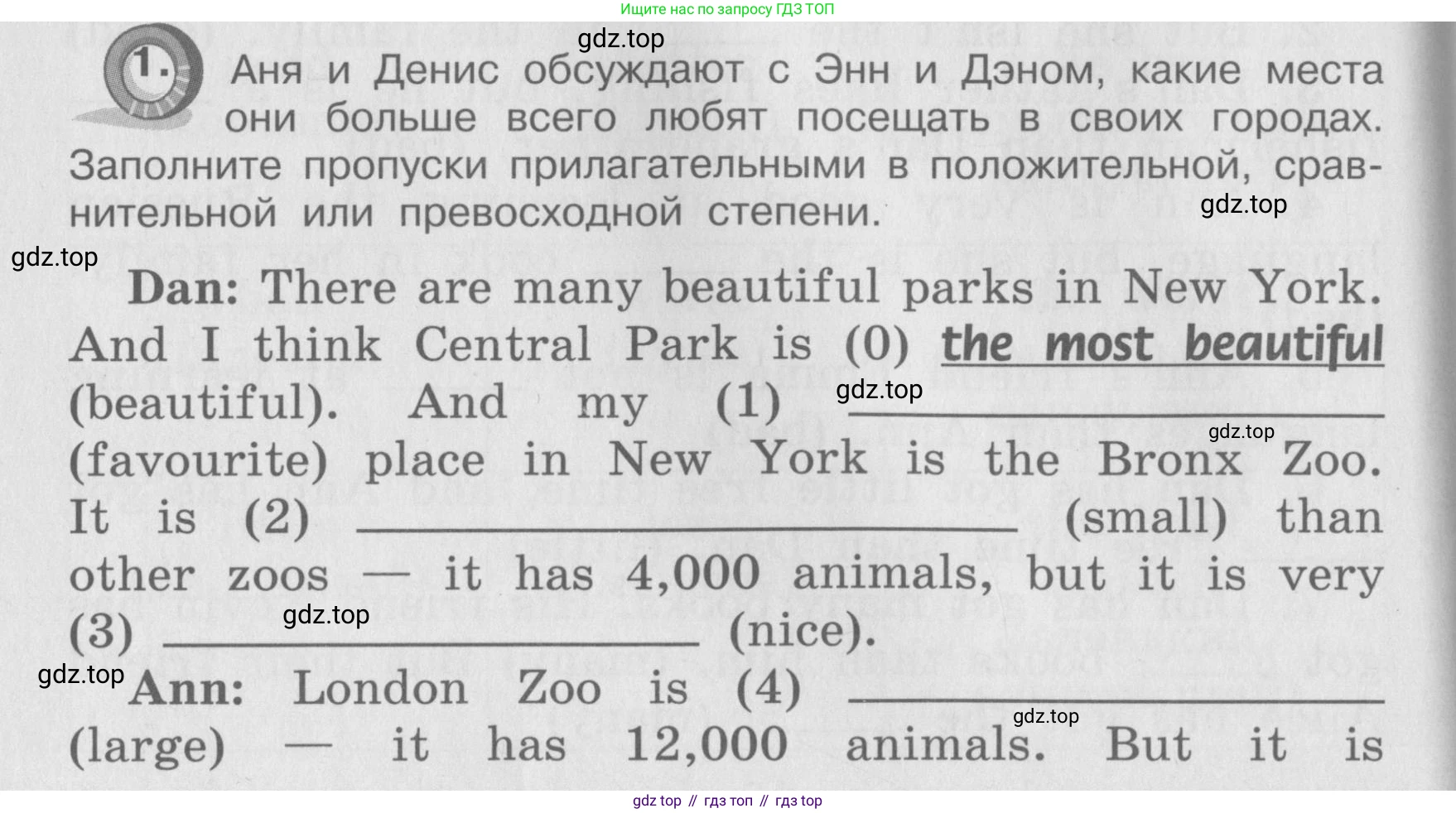 ГДЗ Английский язык (english), 4 класс Грамматический справочник с упражнениями (grammar book with exercises), авторы: Кузовлев Владимир Петрович (Kuzovlev Vladimir), Пастухова Светлана Анатольевна (Pastukhova Svetlana), Стрельникова Ольга Викторовна (Strelnikova Olga), издательство Просвещение, Москва, 2017, оранжевого цвета, страница 26, Условие