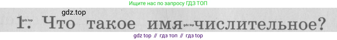ГДЗ Английский язык (english), 4 класс Грамматический справочник с упражнениями (grammar book with exercises), авторы: Кузовлев Владимир Петрович (Kuzovlev Vladimir), Пастухова Светлана Анатольевна (Pastukhova Svetlana), Стрельникова Ольга Викторовна (Strelnikova Olga), издательство Просвещение, Москва, 2017, оранжевого цвета, страница 38, номер 1, Условие