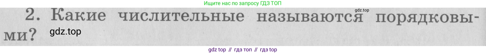 ГДЗ Английский язык (english), 4 класс Грамматический справочник с упражнениями (grammar book with exercises), авторы: Кузовлев Владимир Петрович (Kuzovlev Vladimir), Пастухова Светлана Анатольевна (Pastukhova Svetlana), Стрельникова Ольга Викторовна (Strelnikova Olga), издательство Просвещение, Москва, 2017, оранжевого цвета, страница 38, номер 2, Условие