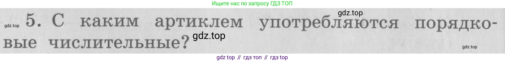 ГДЗ Английский язык (english), 4 класс Грамматический справочник с упражнениями (grammar book with exercises), авторы: Кузовлев Владимир Петрович (Kuzovlev Vladimir), Пастухова Светлана Анатольевна (Pastukhova Svetlana), Стрельникова Ольга Викторовна (Strelnikova Olga), издательство Просвещение, Москва, 2017, оранжевого цвета, страница 38, номер 5, Условие