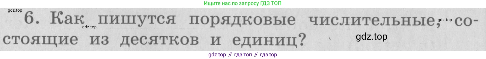 ГДЗ Английский язык (english), 4 класс Грамматический справочник с упражнениями (grammar book with exercises), авторы: Кузовлев Владимир Петрович (Kuzovlev Vladimir), Пастухова Светлана Анатольевна (Pastukhova Svetlana), Стрельникова Ольга Викторовна (Strelnikova Olga), издательство Просвещение, Москва, 2017, оранжевого цвета, страница 38, номер 6, Условие