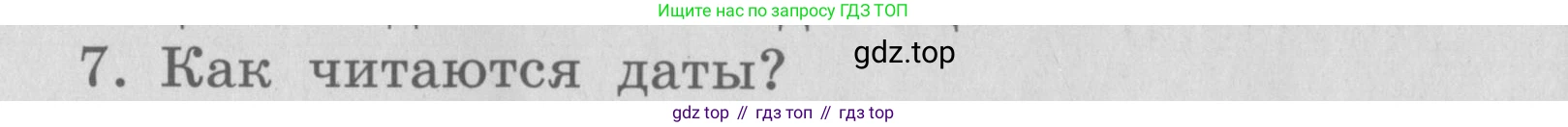 ГДЗ Английский язык (english), 4 класс Грамматический справочник с упражнениями (grammar book with exercises), авторы: Кузовлев Владимир Петрович (Kuzovlev Vladimir), Пастухова Светлана Анатольевна (Pastukhova Svetlana), Стрельникова Ольга Викторовна (Strelnikova Olga), издательство Просвещение, Москва, 2017, оранжевого цвета, страница 38, номер 7, Условие