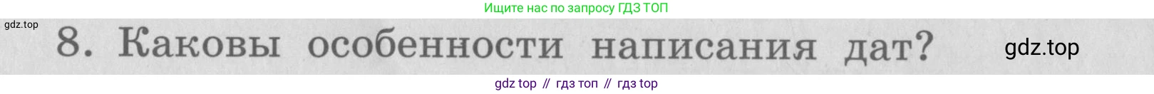 ГДЗ Английский язык (english), 4 класс Грамматический справочник с упражнениями (grammar book with exercises), авторы: Кузовлев Владимир Петрович (Kuzovlev Vladimir), Пастухова Светлана Анатольевна (Pastukhova Svetlana), Стрельникова Ольга Викторовна (Strelnikova Olga), издательство Просвещение, Москва, 2017, оранжевого цвета, страница 38, номер 8, Условие