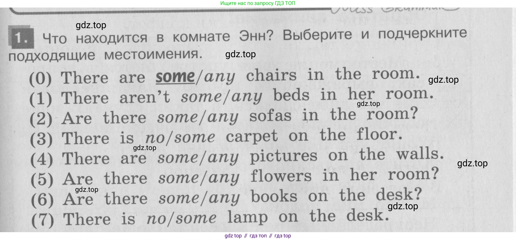ГДЗ Английский язык (english), 4 класс Грамматический справочник с упражнениями (grammar book with exercises), авторы: Кузовлев Владимир Петрович (Kuzovlev Vladimir), Пастухова Светлана Анатольевна (Pastukhova Svetlana), Стрельникова Ольга Викторовна (Strelnikova Olga), издательство Просвещение, Москва, 2017, оранжевого цвета, страница 43, номер 1, Условие