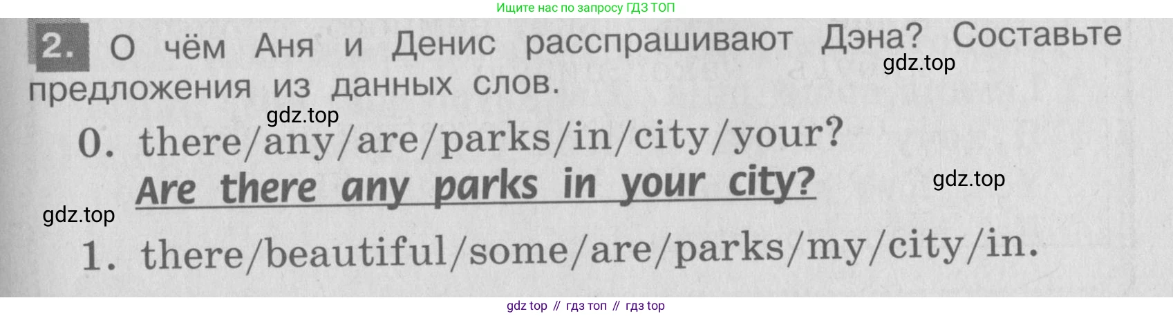 ГДЗ Английский язык (english), 4 класс Грамматический справочник с упражнениями (grammar book with exercises), авторы: Кузовлев Владимир Петрович (Kuzovlev Vladimir), Пастухова Светлана Анатольевна (Pastukhova Svetlana), Стрельникова Ольга Викторовна (Strelnikova Olga), издательство Просвещение, Москва, 2017, оранжевого цвета, страница 43, номер 2, Условие