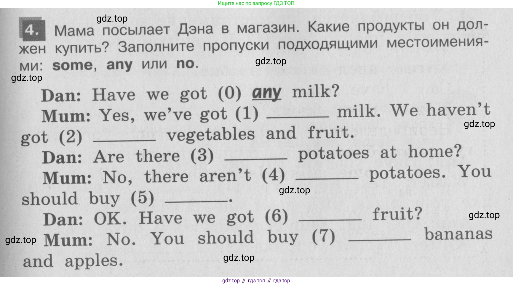 ГДЗ Английский язык (english), 4 класс Грамматический справочник с упражнениями (grammar book with exercises), авторы: Кузовлев Владимир Петрович (Kuzovlev Vladimir), Пастухова Светлана Анатольевна (Pastukhova Svetlana), Стрельникова Ольга Викторовна (Strelnikova Olga), издательство Просвещение, Москва, 2017, оранжевого цвета, страница 45, номер 4, Условие