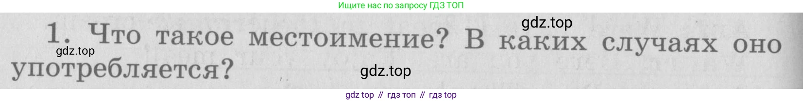 ГДЗ Английский язык (english), 4 класс Грамматический справочник с упражнениями (grammar book with exercises), авторы: Кузовлев Владимир Петрович (Kuzovlev Vladimir), Пастухова Светлана Анатольевна (Pastukhova Svetlana), Стрельникова Ольга Викторовна (Strelnikova Olga), издательство Просвещение, Москва, 2017, оранжевого цвета, страница 46, номер 1, Условие