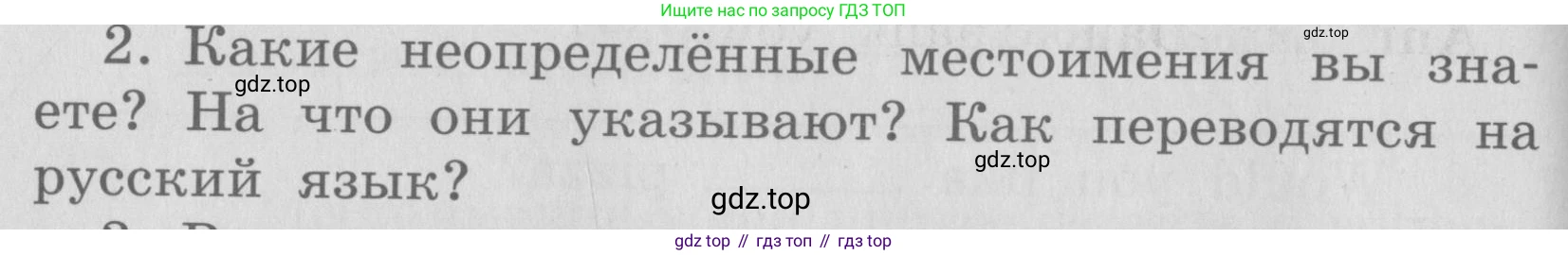 ГДЗ Английский язык (english), 4 класс Грамматический справочник с упражнениями (grammar book with exercises), авторы: Кузовлев Владимир Петрович (Kuzovlev Vladimir), Пастухова Светлана Анатольевна (Pastukhova Svetlana), Стрельникова Ольга Викторовна (Strelnikova Olga), издательство Просвещение, Москва, 2017, оранжевого цвета, страница 46, номер 2, Условие