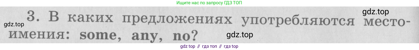 ГДЗ Английский язык (english), 4 класс Грамматический справочник с упражнениями (grammar book with exercises), авторы: Кузовлев Владимир Петрович (Kuzovlev Vladimir), Пастухова Светлана Анатольевна (Pastukhova Svetlana), Стрельникова Ольга Викторовна (Strelnikova Olga), издательство Просвещение, Москва, 2017, оранжевого цвета, страница 46, номер 3, Условие