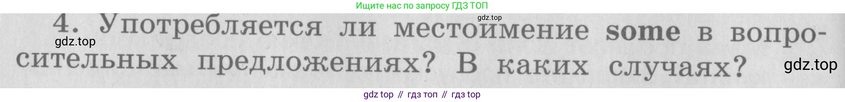 ГДЗ Английский язык (english), 4 класс Грамматический справочник с упражнениями (grammar book with exercises), авторы: Кузовлев Владимир Петрович (Kuzovlev Vladimir), Пастухова Светлана Анатольевна (Pastukhova Svetlana), Стрельникова Ольга Викторовна (Strelnikova Olga), издательство Просвещение, Москва, 2017, оранжевого цвета, страница 46, номер 4, Условие
