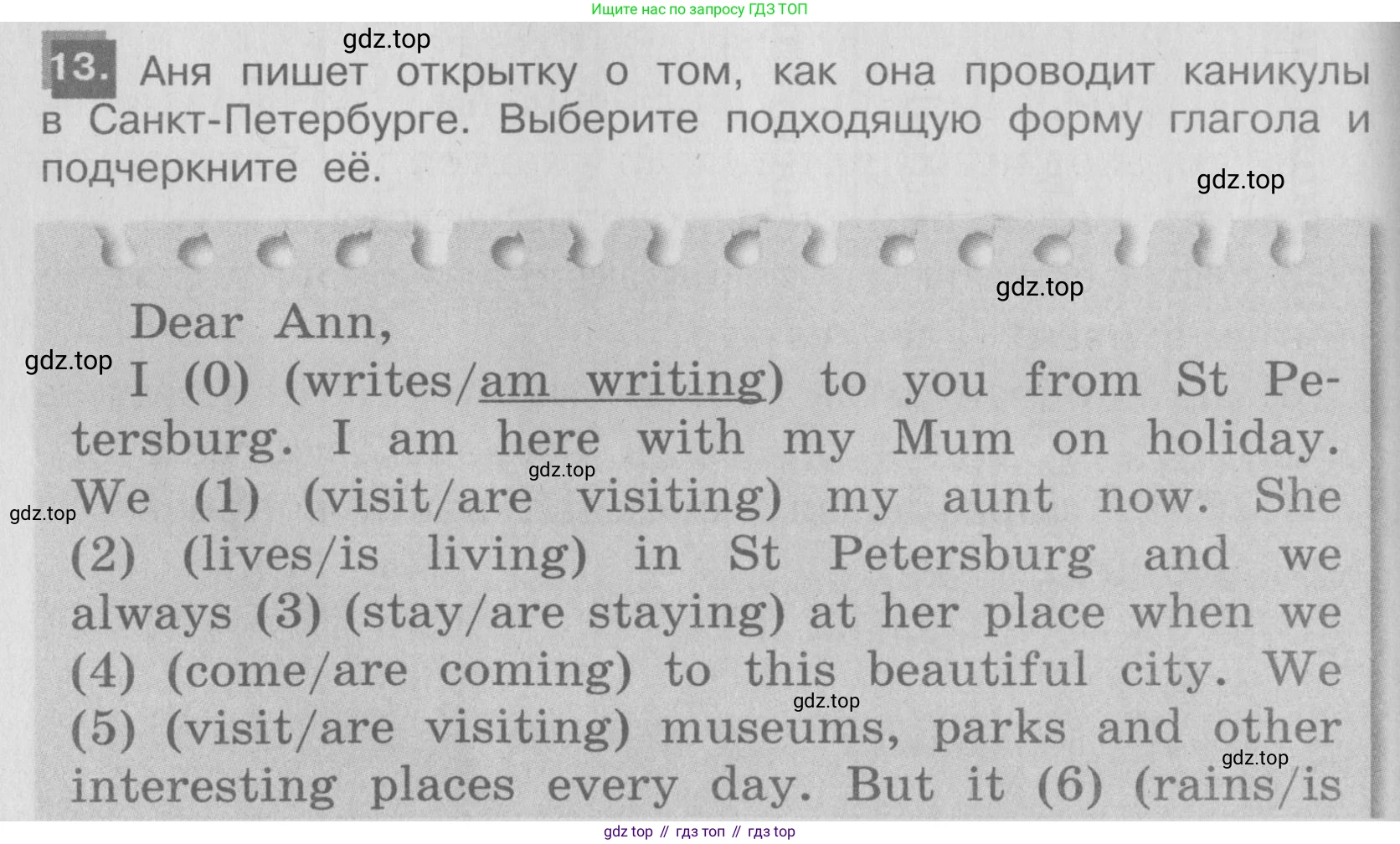 ГДЗ Английский язык (english), 4 класс Грамматический справочник с упражнениями (grammar book with exercises), авторы: Кузовлев Владимир Петрович (Kuzovlev Vladimir), Пастухова Светлана Анатольевна (Pastukhova Svetlana), Стрельникова Ольга Викторовна (Strelnikova Olga), издательство Просвещение, Москва, 2017, оранжевого цвета, страница 66, номер 13, Условие