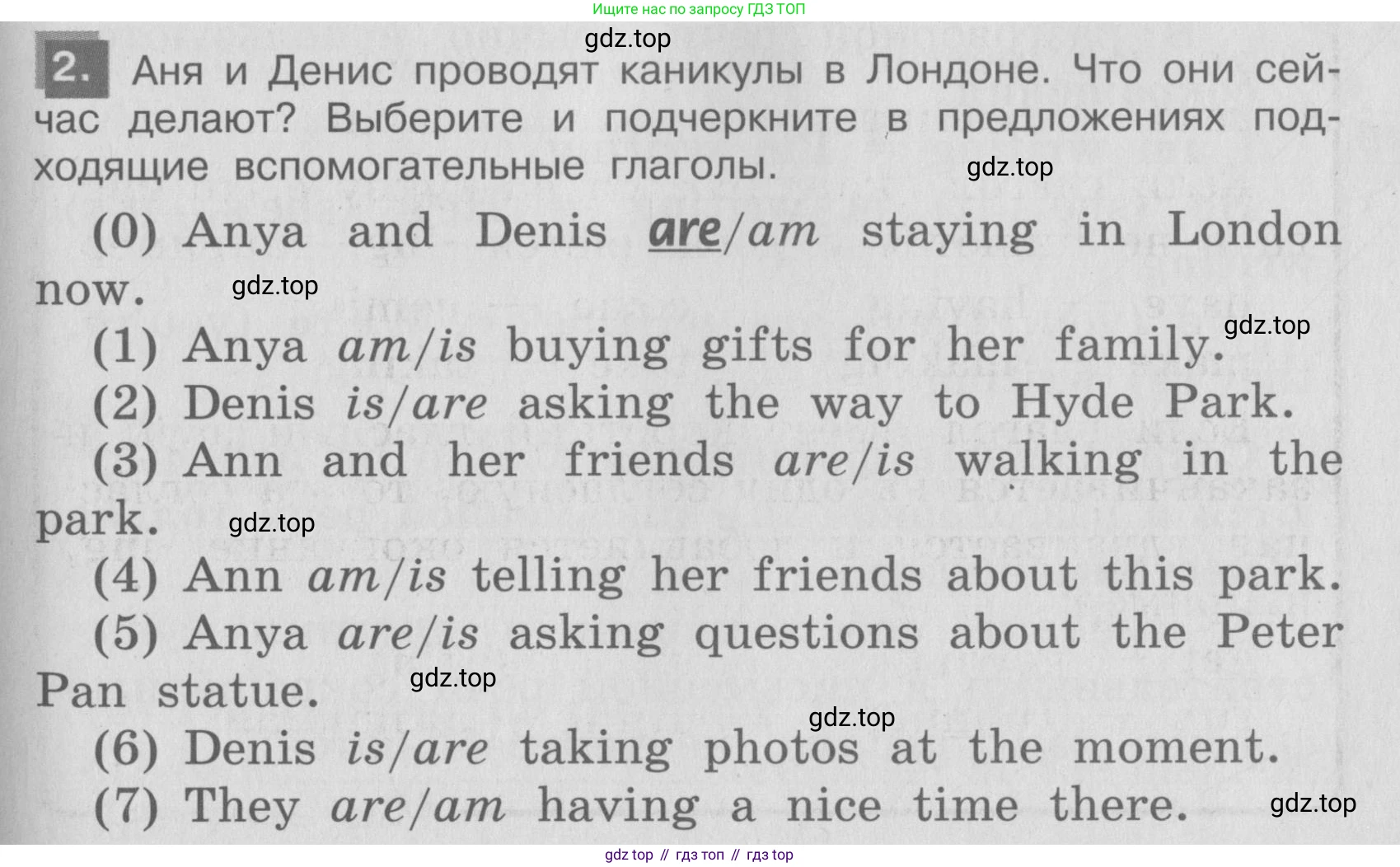 ГДЗ Английский язык (english), 4 класс Грамматический справочник с упражнениями (grammar book with exercises), авторы: Кузовлев Владимир Петрович (Kuzovlev Vladimir), Пастухова Светлана Анатольевна (Pastukhova Svetlana), Стрельникова Ольга Викторовна (Strelnikova Olga), издательство Просвещение, Москва, 2017, оранжевого цвета, страница 53, номер 2, Условие