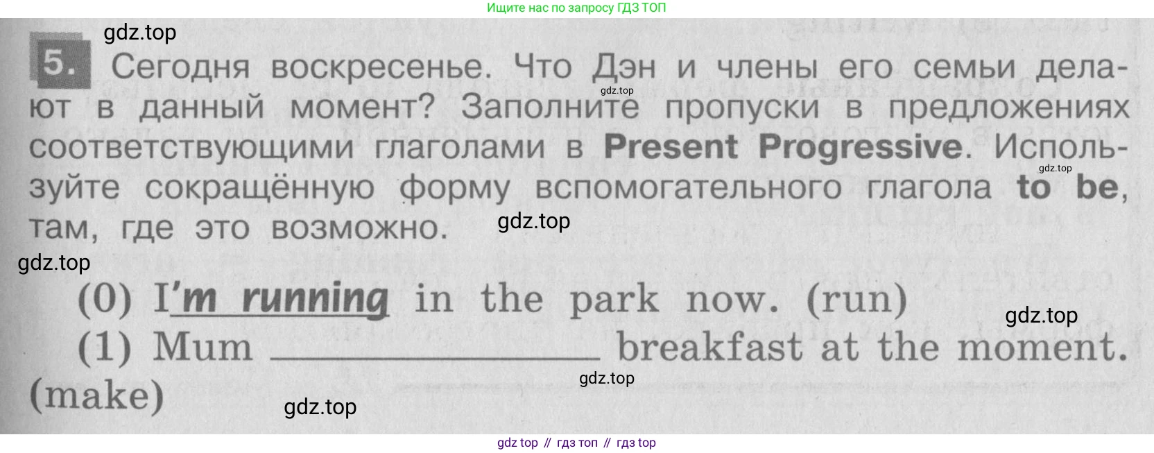 ГДЗ Английский язык (english), 4 класс Грамматический справочник с упражнениями (grammar book with exercises), авторы: Кузовлев Владимир Петрович (Kuzovlev Vladimir), Пастухова Светлана Анатольевна (Pastukhova Svetlana), Стрельникова Ольга Викторовна (Strelnikova Olga), издательство Просвещение, Москва, 2017, оранжевого цвета, страница 55, номер 5, Условие