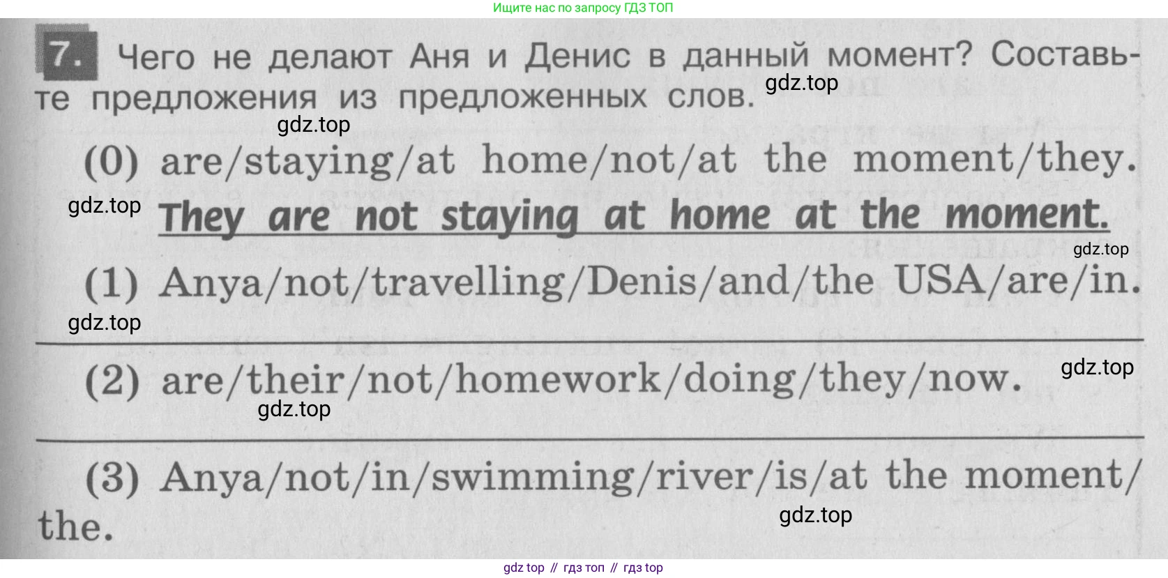 ГДЗ Английский язык (english), 4 класс Грамматический справочник с упражнениями (grammar book with exercises), авторы: Кузовлев Владимир Петрович (Kuzovlev Vladimir), Пастухова Светлана Анатольевна (Pastukhova Svetlana), Стрельникова Ольга Викторовна (Strelnikova Olga), издательство Просвещение, Москва, 2017, оранжевого цвета, страница 57, номер 7, Условие