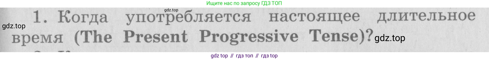 ГДЗ Английский язык (english), 4 класс Грамматический справочник с упражнениями (grammar book with exercises), авторы: Кузовлев Владимир Петрович (Kuzovlev Vladimir), Пастухова Светлана Анатольевна (Pastukhova Svetlana), Стрельникова Ольга Викторовна (Strelnikova Olga), издательство Просвещение, Москва, 2017, оранжевого цвета, страница 67, номер 1, Условие