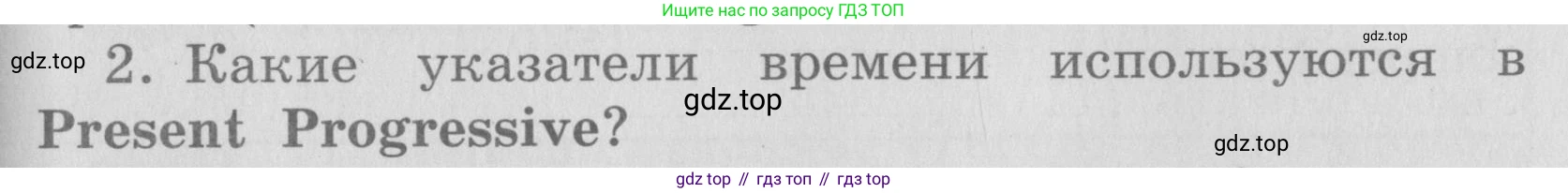 ГДЗ Английский язык (english), 4 класс Грамматический справочник с упражнениями (grammar book with exercises), авторы: Кузовлев Владимир Петрович (Kuzovlev Vladimir), Пастухова Светлана Анатольевна (Pastukhova Svetlana), Стрельникова Ольга Викторовна (Strelnikova Olga), издательство Просвещение, Москва, 2017, оранжевого цвета, страница 67, номер 2, Условие