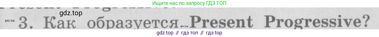 ГДЗ Английский язык (english), 4 класс Грамматический справочник с упражнениями (grammar book with exercises), авторы: Кузовлев Владимир Петрович (Kuzovlev Vladimir), Пастухова Светлана Анатольевна (Pastukhova Svetlana), Стрельникова Ольга Викторовна (Strelnikova Olga), издательство Просвещение, Москва, 2017, оранжевого цвета, страница 67, номер 3, Условие