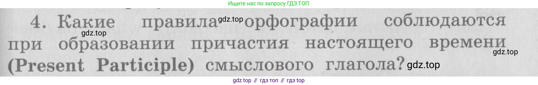 ГДЗ Английский язык (english), 4 класс Грамматический справочник с упражнениями (grammar book with exercises), авторы: Кузовлев Владимир Петрович (Kuzovlev Vladimir), Пастухова Светлана Анатольевна (Pastukhova Svetlana), Стрельникова Ольга Викторовна (Strelnikova Olga), издательство Просвещение, Москва, 2017, оранжевого цвета, страница 67, номер 4, Условие