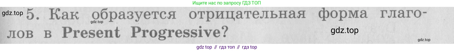 ГДЗ Английский язык (english), 4 класс Грамматический справочник с упражнениями (grammar book with exercises), авторы: Кузовлев Владимир Петрович (Kuzovlev Vladimir), Пастухова Светлана Анатольевна (Pastukhova Svetlana), Стрельникова Ольга Викторовна (Strelnikova Olga), издательство Просвещение, Москва, 2017, оранжевого цвета, страница 67, номер 5, Условие