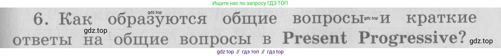 ГДЗ Английский язык (english), 4 класс Грамматический справочник с упражнениями (grammar book with exercises), авторы: Кузовлев Владимир Петрович (Kuzovlev Vladimir), Пастухова Светлана Анатольевна (Pastukhova Svetlana), Стрельникова Ольга Викторовна (Strelnikova Olga), издательство Просвещение, Москва, 2017, оранжевого цвета, страница 67, номер 6, Условие