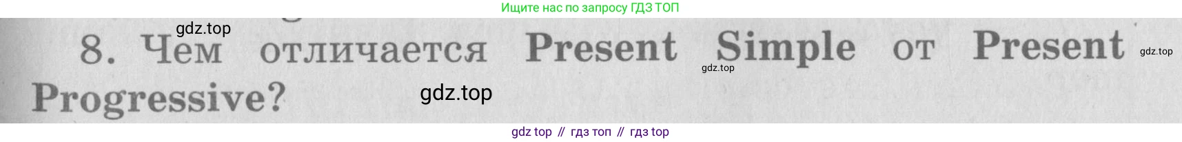 ГДЗ Английский язык (english), 4 класс Грамматический справочник с упражнениями (grammar book with exercises), авторы: Кузовлев Владимир Петрович (Kuzovlev Vladimir), Пастухова Светлана Анатольевна (Pastukhova Svetlana), Стрельникова Ольга Викторовна (Strelnikova Olga), издательство Просвещение, Москва, 2017, оранжевого цвета, страница 67, номер 8, Условие
