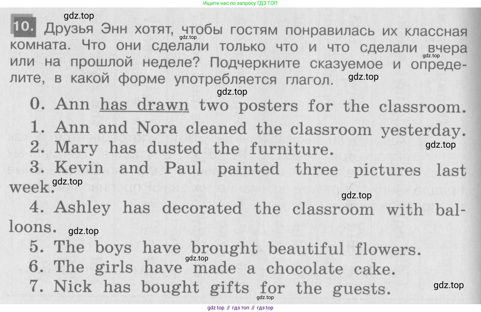 ГДЗ Английский язык (english), 4 класс Грамматический справочник с упражнениями (grammar book with exercises), авторы: Кузовлев Владимир Петрович (Kuzovlev Vladimir), Пастухова Светлана Анатольевна (Pastukhova Svetlana), Стрельникова Ольга Викторовна (Strelnikova Olga), издательство Просвещение, Москва, 2017, оранжевого цвета, страница 82, номер 10, Условие