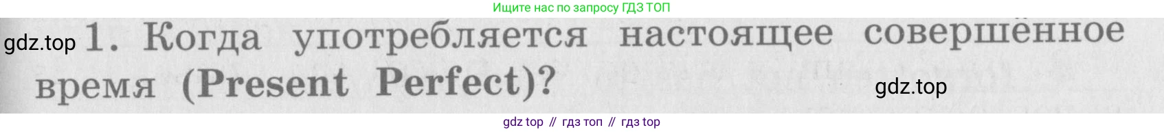 ГДЗ Английский язык (english), 4 класс Грамматический справочник с упражнениями (grammar book with exercises), авторы: Кузовлев Владимир Петрович (Kuzovlev Vladimir), Пастухова Светлана Анатольевна (Pastukhova Svetlana), Стрельникова Ольга Викторовна (Strelnikova Olga), издательство Просвещение, Москва, 2017, оранжевого цвета, страница 83, номер 1, Условие