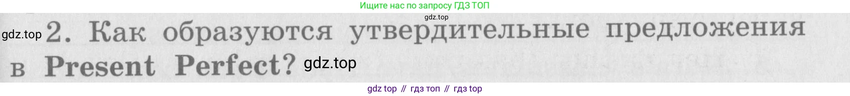 ГДЗ Английский язык (english), 4 класс Грамматический справочник с упражнениями (grammar book with exercises), авторы: Кузовлев Владимир Петрович (Kuzovlev Vladimir), Пастухова Светлана Анатольевна (Pastukhova Svetlana), Стрельникова Ольга Викторовна (Strelnikova Olga), издательство Просвещение, Москва, 2017, оранжевого цвета, страница 83, номер 2, Условие