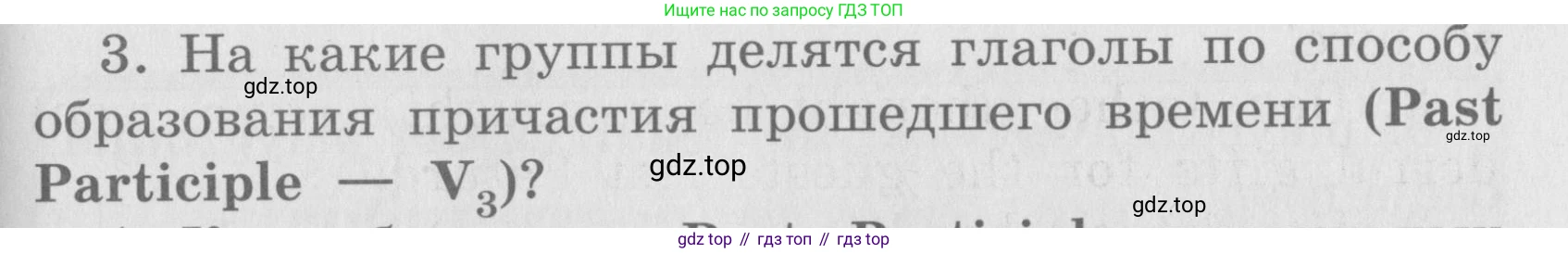 ГДЗ Английский язык (english), 4 класс Грамматический справочник с упражнениями (grammar book with exercises), авторы: Кузовлев Владимир Петрович (Kuzovlev Vladimir), Пастухова Светлана Анатольевна (Pastukhova Svetlana), Стрельникова Ольга Викторовна (Strelnikova Olga), издательство Просвещение, Москва, 2017, оранжевого цвета, страница 83, номер 3, Условие