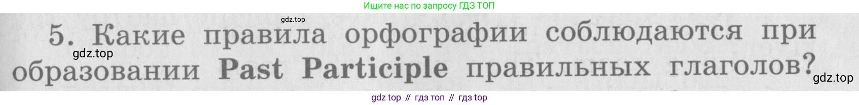 ГДЗ Английский язык (english), 4 класс Грамматический справочник с упражнениями (grammar book with exercises), авторы: Кузовлев Владимир Петрович (Kuzovlev Vladimir), Пастухова Светлана Анатольевна (Pastukhova Svetlana), Стрельникова Ольга Викторовна (Strelnikova Olga), издательство Просвещение, Москва, 2017, оранжевого цвета, страница 83, номер 5, Условие