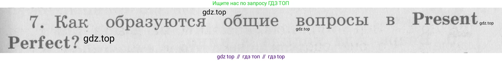 ГДЗ Английский язык (english), 4 класс Грамматический справочник с упражнениями (grammar book with exercises), авторы: Кузовлев Владимир Петрович (Kuzovlev Vladimir), Пастухова Светлана Анатольевна (Pastukhova Svetlana), Стрельникова Ольга Викторовна (Strelnikova Olga), издательство Просвещение, Москва, 2017, оранжевого цвета, страница 83, номер 7, Условие
