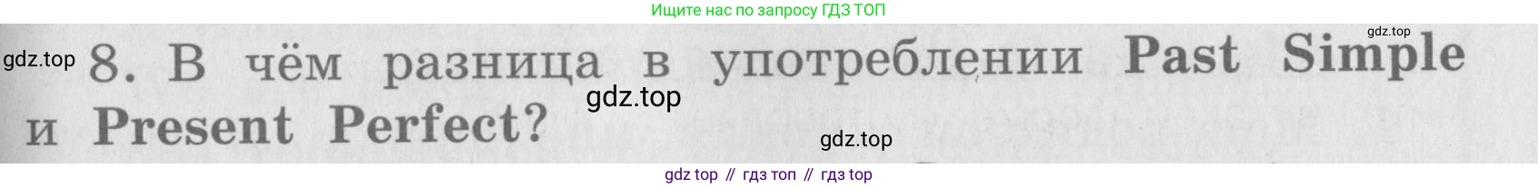 ГДЗ Английский язык (english), 4 класс Грамматический справочник с упражнениями (grammar book with exercises), авторы: Кузовлев Владимир Петрович (Kuzovlev Vladimir), Пастухова Светлана Анатольевна (Pastukhova Svetlana), Стрельникова Ольга Викторовна (Strelnikova Olga), издательство Просвещение, Москва, 2017, оранжевого цвета, страница 83, номер 8, Условие