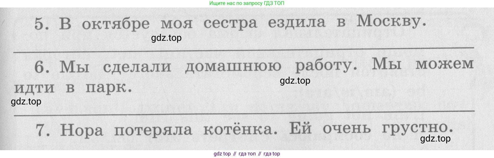 ГДЗ Английский язык (english), 4 класс Грамматический справочник с упражнениями (grammar book with exercises), авторы: Кузовлев Владимир Петрович (Kuzovlev Vladimir), Пастухова Светлана Анатольевна (Pastukhova Svetlana), Стрельникова Ольга Викторовна (Strelnikova Olga), издательство Просвещение, Москва, 2017, оранжевого цвета, страница 84, номер 2, Условие (продолжение 2)