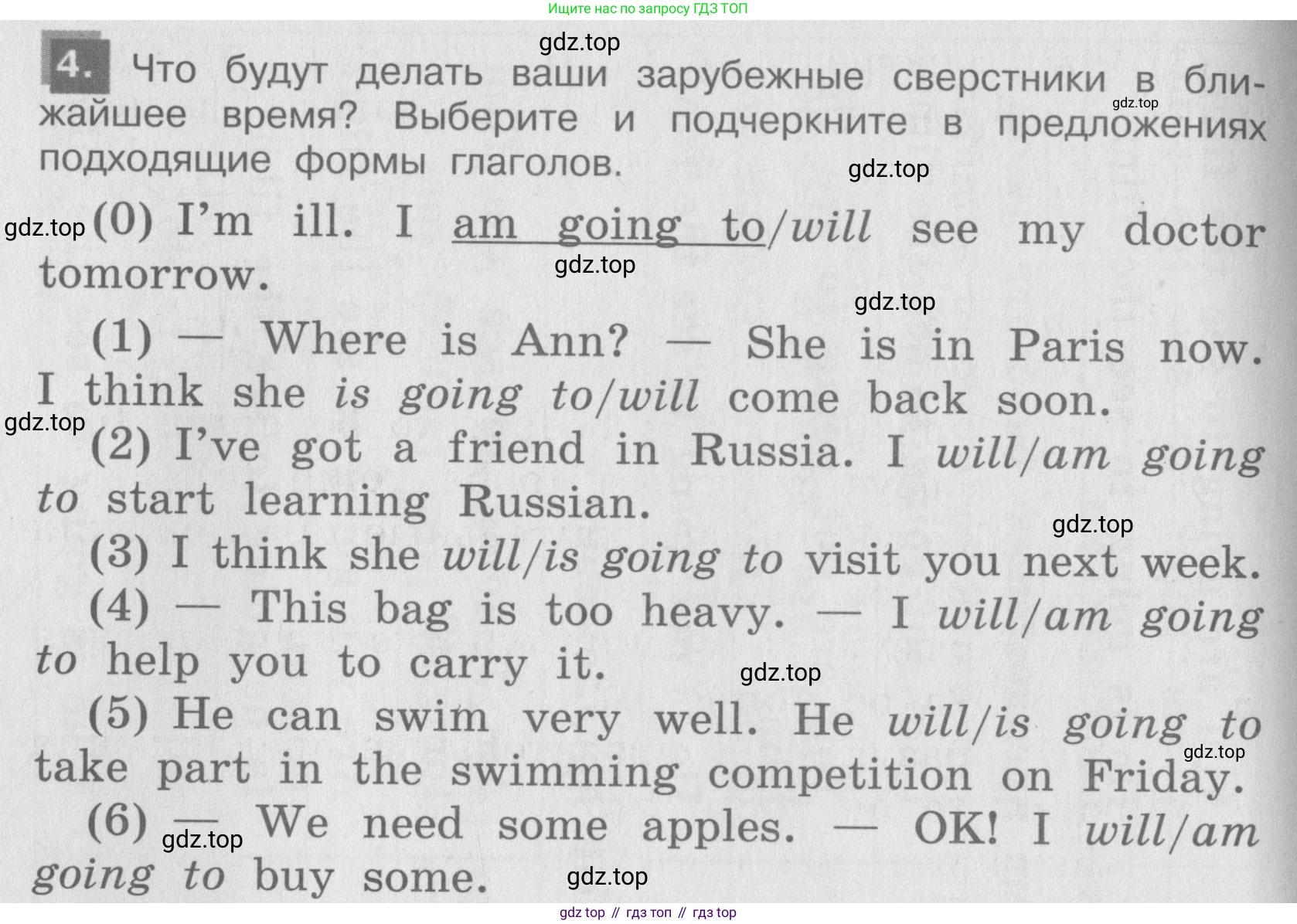 ГДЗ Английский язык (english), 4 класс Грамматический справочник с упражнениями (grammar book with exercises), авторы: Кузовлев Владимир Петрович (Kuzovlev Vladimir), Пастухова Светлана Анатольевна (Pastukhova Svetlana), Стрельникова Ольга Викторовна (Strelnikova Olga), издательство Просвещение, Москва, 2017, оранжевого цвета, страница 92, номер 4, Условие