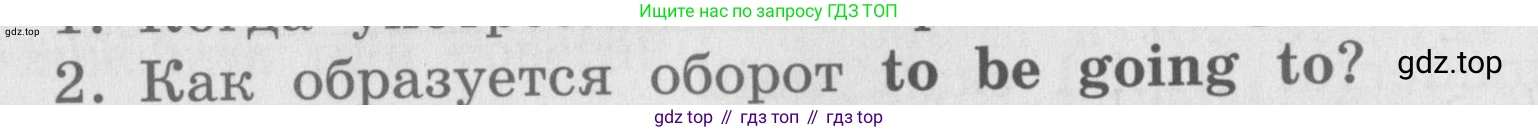 ГДЗ Английский язык (english), 4 класс Грамматический справочник с упражнениями (grammar book with exercises), авторы: Кузовлев Владимир Петрович (Kuzovlev Vladimir), Пастухова Светлана Анатольевна (Pastukhova Svetlana), Стрельникова Ольга Викторовна (Strelnikova Olga), издательство Просвещение, Москва, 2017, оранжевого цвета, страница 93, номер 2, Условие