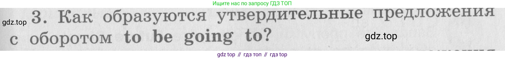 ГДЗ Английский язык (english), 4 класс Грамматический справочник с упражнениями (grammar book with exercises), авторы: Кузовлев Владимир Петрович (Kuzovlev Vladimir), Пастухова Светлана Анатольевна (Pastukhova Svetlana), Стрельникова Ольга Викторовна (Strelnikova Olga), издательство Просвещение, Москва, 2017, оранжевого цвета, страница 93, номер 3, Условие