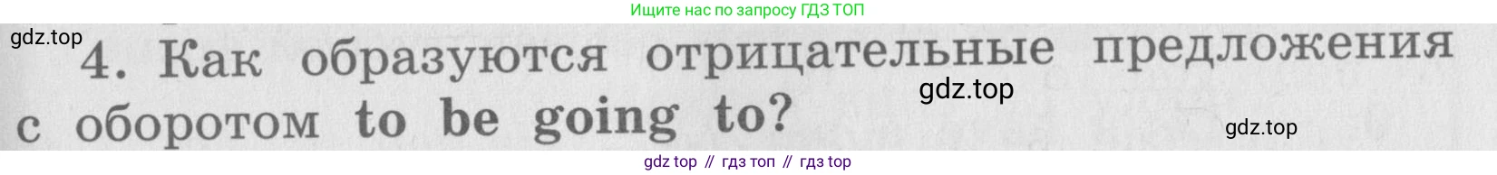 ГДЗ Английский язык (english), 4 класс Грамматический справочник с упражнениями (grammar book with exercises), авторы: Кузовлев Владимир Петрович (Kuzovlev Vladimir), Пастухова Светлана Анатольевна (Pastukhova Svetlana), Стрельникова Ольга Викторовна (Strelnikova Olga), издательство Просвещение, Москва, 2017, оранжевого цвета, страница 93, номер 4, Условие