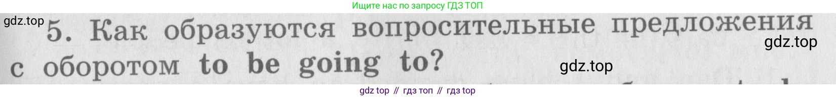 ГДЗ Английский язык (english), 4 класс Грамматический справочник с упражнениями (grammar book with exercises), авторы: Кузовлев Владимир Петрович (Kuzovlev Vladimir), Пастухова Светлана Анатольевна (Pastukhova Svetlana), Стрельникова Ольга Викторовна (Strelnikova Olga), издательство Просвещение, Москва, 2017, оранжевого цвета, страница 93, номер 5, Условие