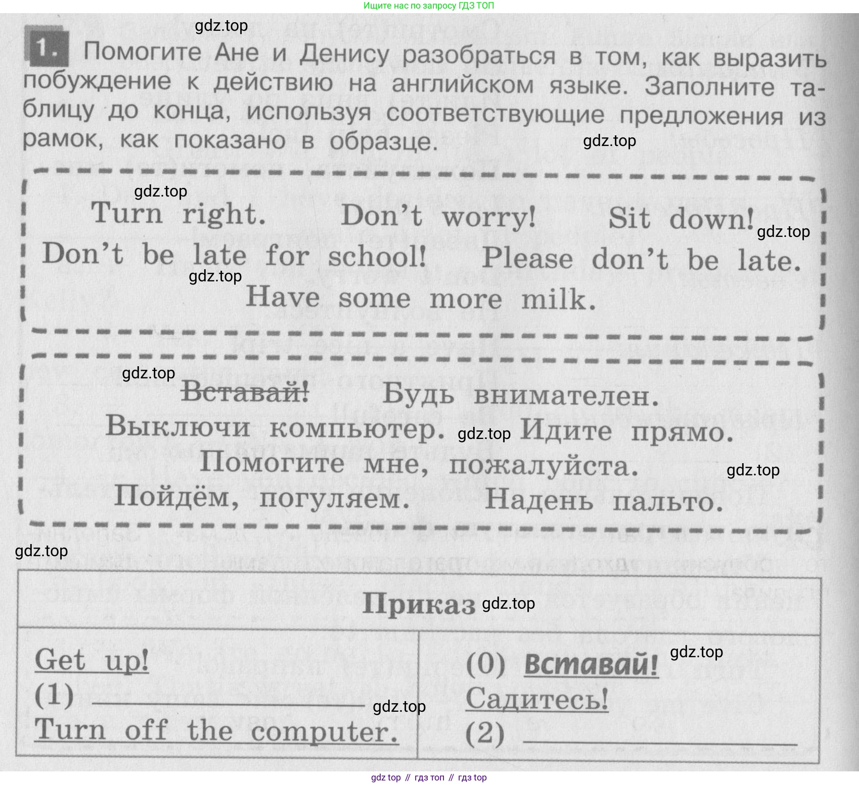 ГДЗ Английский язык (english), 4 класс Грамматический справочник с упражнениями (grammar book with exercises), авторы: Кузовлев Владимир Петрович (Kuzovlev Vladimir), Пастухова Светлана Анатольевна (Pastukhova Svetlana), Стрельникова Ольга Викторовна (Strelnikova Olga), издательство Просвещение, Москва, 2017, оранжевого цвета, страница 96, номер 1, Условие