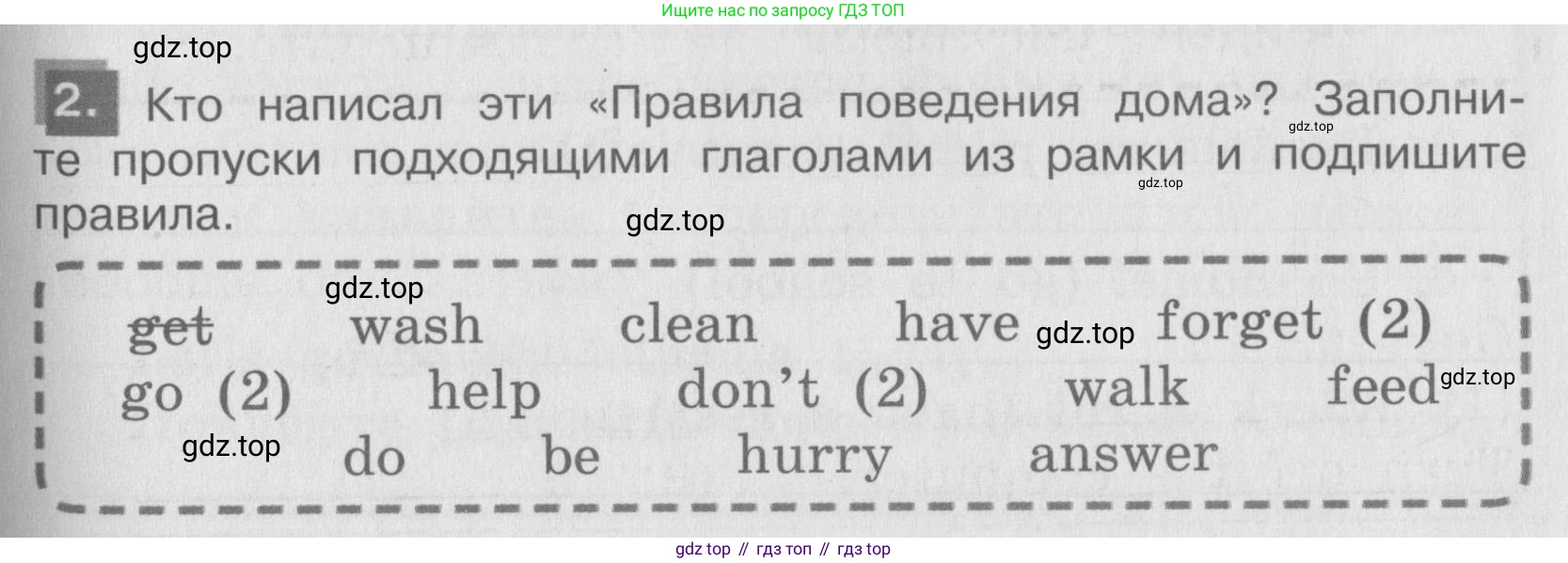 ГДЗ Английский язык (english), 4 класс Грамматический справочник с упражнениями (grammar book with exercises), авторы: Кузовлев Владимир Петрович (Kuzovlev Vladimir), Пастухова Светлана Анатольевна (Pastukhova Svetlana), Стрельникова Ольга Викторовна (Strelnikova Olga), издательство Просвещение, Москва, 2017, оранжевого цвета, страница 97, номер 2, Условие