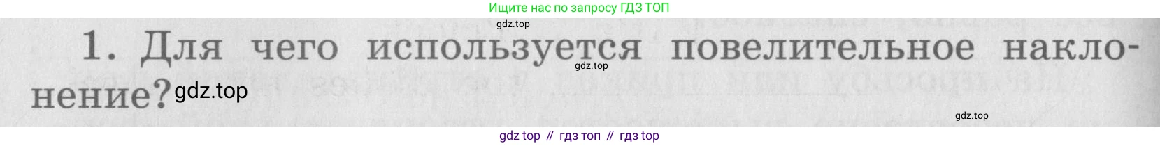 ГДЗ Английский язык (english), 4 класс Грамматический справочник с упражнениями (grammar book with exercises), авторы: Кузовлев Владимир Петрович (Kuzovlev Vladimir), Пастухова Светлана Анатольевна (Pastukhova Svetlana), Стрельникова Ольга Викторовна (Strelnikova Olga), издательство Просвещение, Москва, 2017, оранжевого цвета, страница 102, номер 1, Условие
