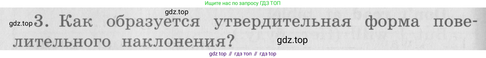 ГДЗ Английский язык (english), 4 класс Грамматический справочник с упражнениями (grammar book with exercises), авторы: Кузовлев Владимир Петрович (Kuzovlev Vladimir), Пастухова Светлана Анатольевна (Pastukhova Svetlana), Стрельникова Ольга Викторовна (Strelnikova Olga), издательство Просвещение, Москва, 2017, оранжевого цвета, страница 102, номер 3, Условие