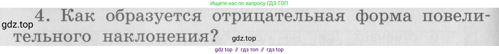 ГДЗ Английский язык (english), 4 класс Грамматический справочник с упражнениями (grammar book with exercises), авторы: Кузовлев Владимир Петрович (Kuzovlev Vladimir), Пастухова Светлана Анатольевна (Pastukhova Svetlana), Стрельникова Ольга Викторовна (Strelnikova Olga), издательство Просвещение, Москва, 2017, оранжевого цвета, страница 102, номер 4, Условие