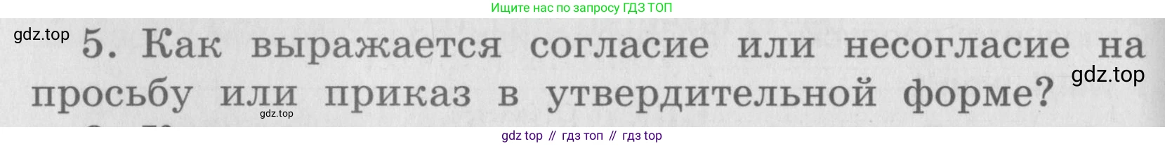 ГДЗ Английский язык (english), 4 класс Грамматический справочник с упражнениями (grammar book with exercises), авторы: Кузовлев Владимир Петрович (Kuzovlev Vladimir), Пастухова Светлана Анатольевна (Pastukhova Svetlana), Стрельникова Ольга Викторовна (Strelnikova Olga), издательство Просвещение, Москва, 2017, оранжевого цвета, страница 102, номер 5, Условие
