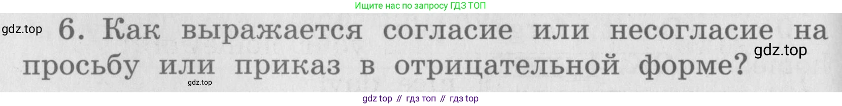 ГДЗ Английский язык (english), 4 класс Грамматический справочник с упражнениями (grammar book with exercises), авторы: Кузовлев Владимир Петрович (Kuzovlev Vladimir), Пастухова Светлана Анатольевна (Pastukhova Svetlana), Стрельникова Ольга Викторовна (Strelnikova Olga), издательство Просвещение, Москва, 2017, оранжевого цвета, страница 102, номер 6, Условие